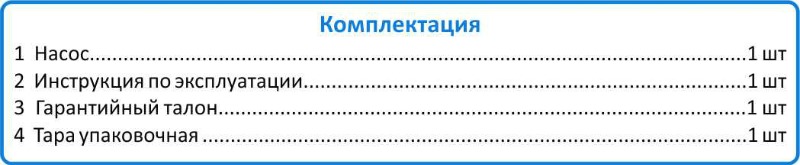 Комплектация насос Джилекс Водомёт ПРОФ 55/90 цена в Саратове